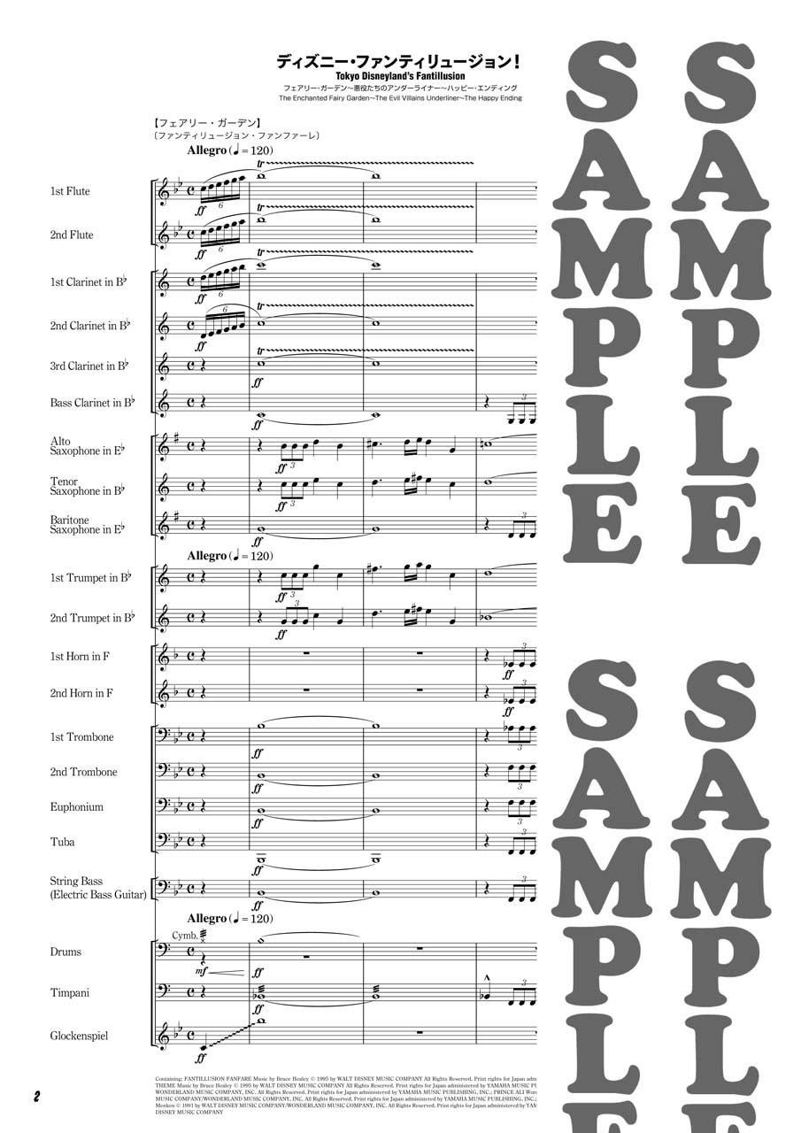 Hot好評 譜 通販 Paypayモール ディズニー ファンティリュージョン 京都 大垣書店オンライン 正規激安