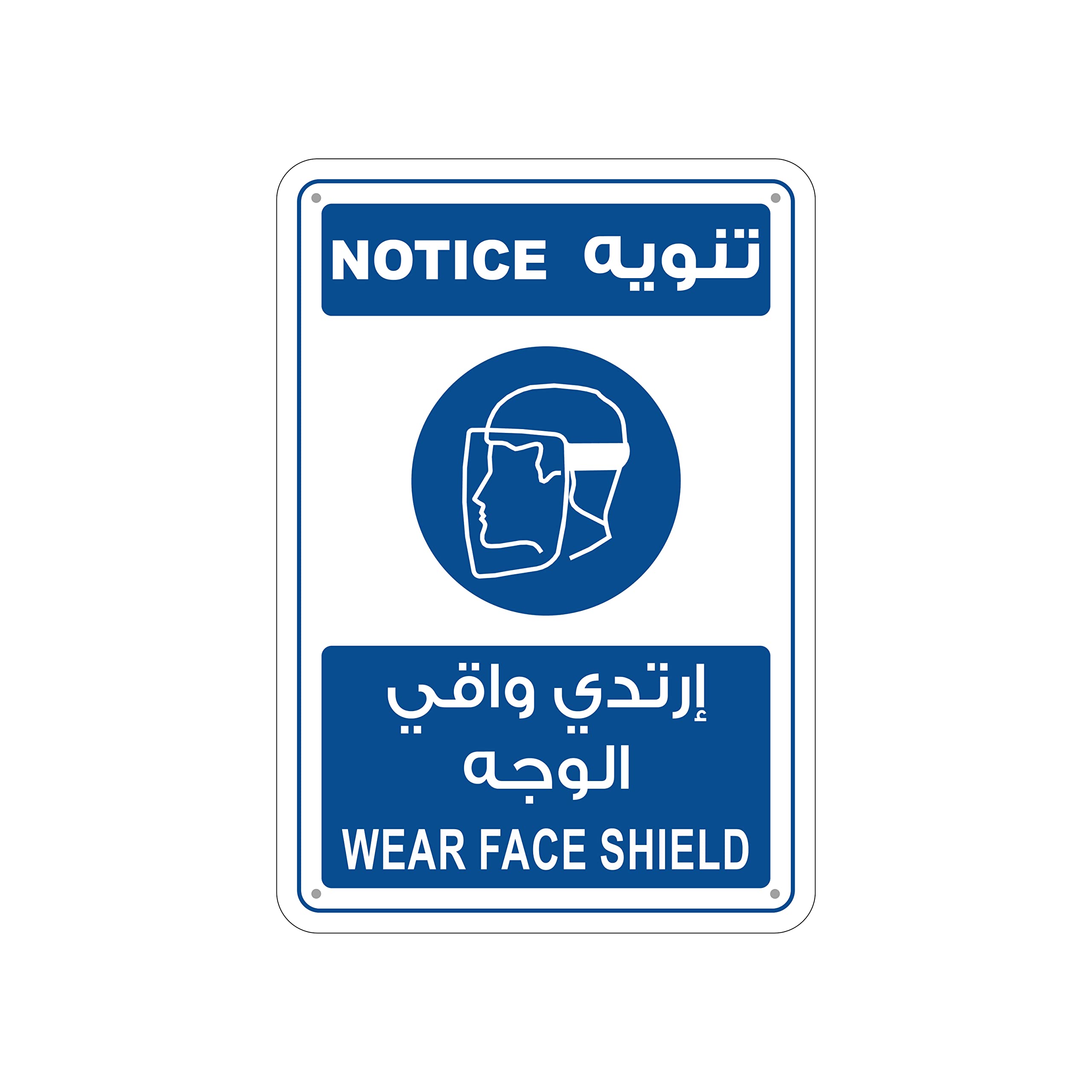 G SignageWear Face Shield' Sign with 3M Engineering Grade Reflective Surface - Aluminum - English-Arabic (15.8" x 22.8" (402mm x 578mm))