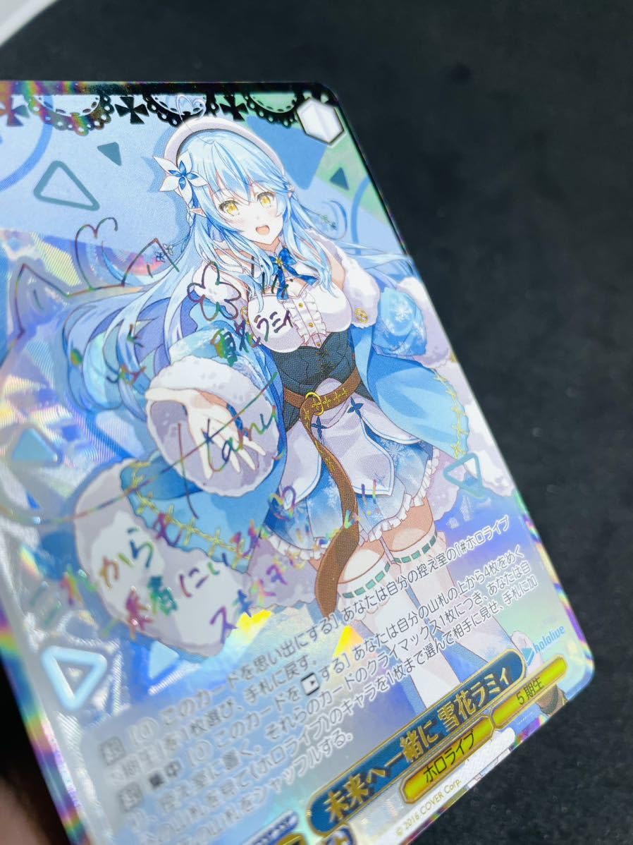 Amazon.co.jp: レア出品ヴァイスシュヴァルツ ホロライブ 未来へ一緒に 
