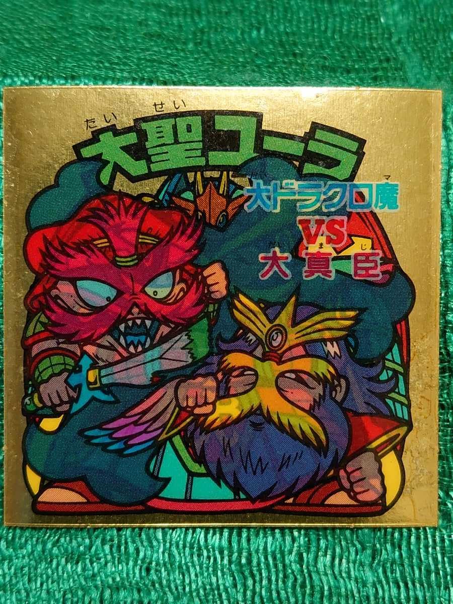 Amazon | 旧ビックリマン/シール/チョコ版/第31弾ヘッド/大聖ユーラ 