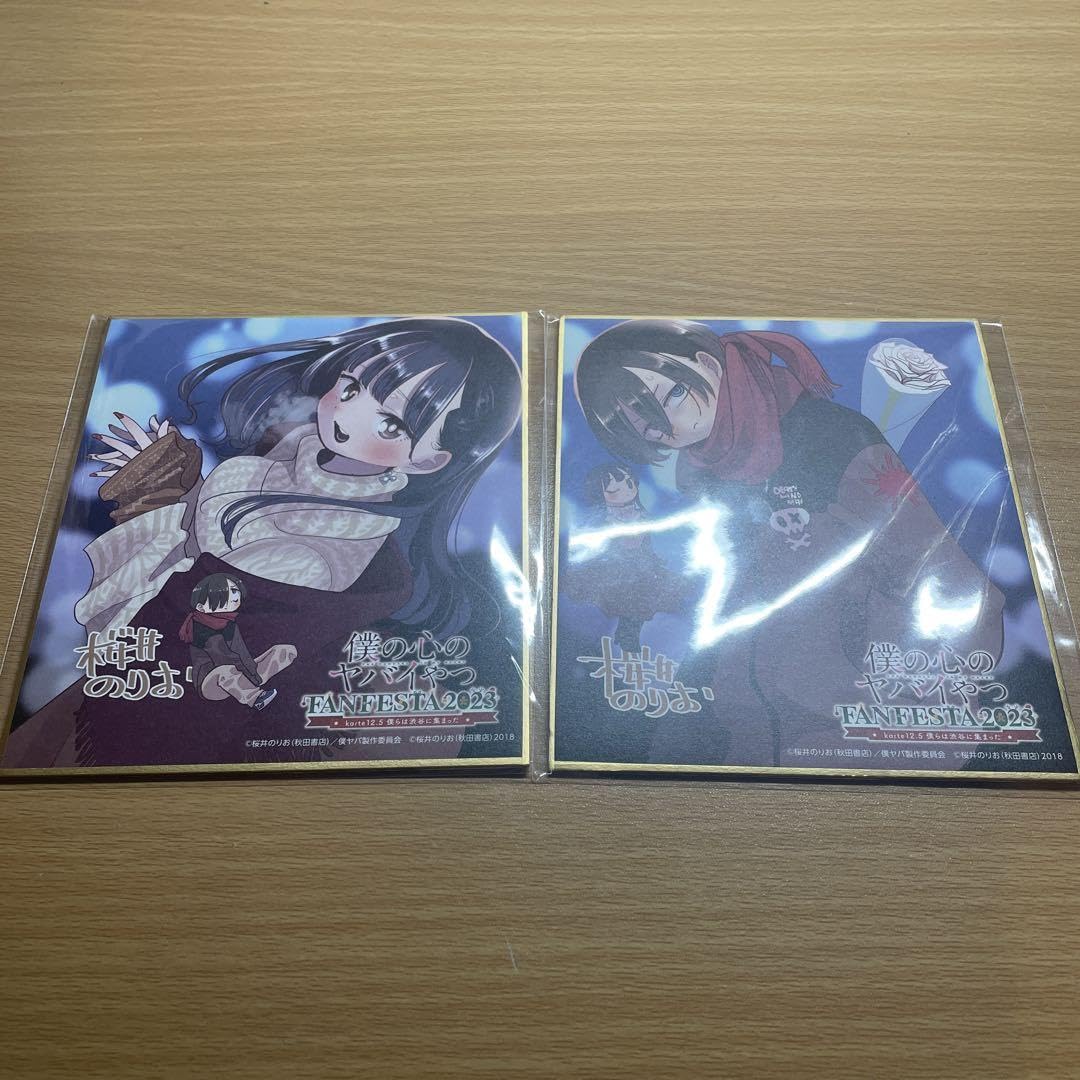 Amazon.co.jp: 僕の心のヤバイやつ 僕ヤバ イベント 来場者特典 色紙 