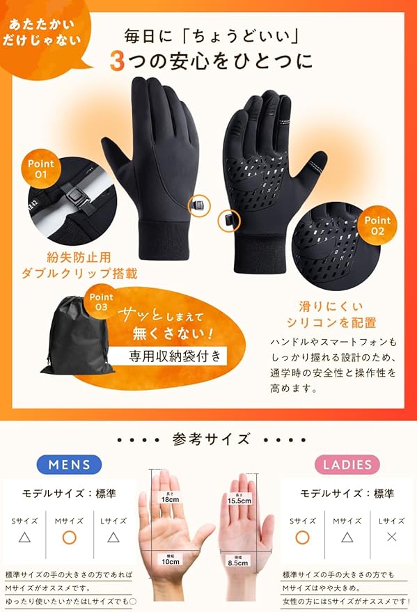 Kurasi+ 所ジョージの世田谷ベース掲載 毎日に「ちょうどいい」3つの安心をひとつに 紛失防止用ダブルクリップ 滑りにくいシリコンを配置 専用収納袋付き 参考サイズ手の平の写真