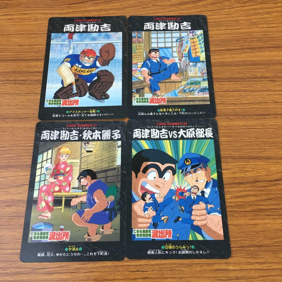 大原部長 麗子 エロ Amazon.co.jp: 亜82 カード トレカ まとめ こちら葛飾区亀有公園前派出所 こち亀 両津 勘吉 秋本 カトリーヌ 麗子 大原 部長 13  : おもちゃ