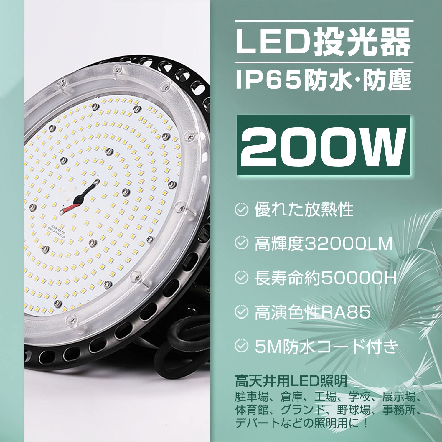 Amazon.co.jp: 【超高輝度】UFO型LED投光器200W 32000LM 高天井用 led 