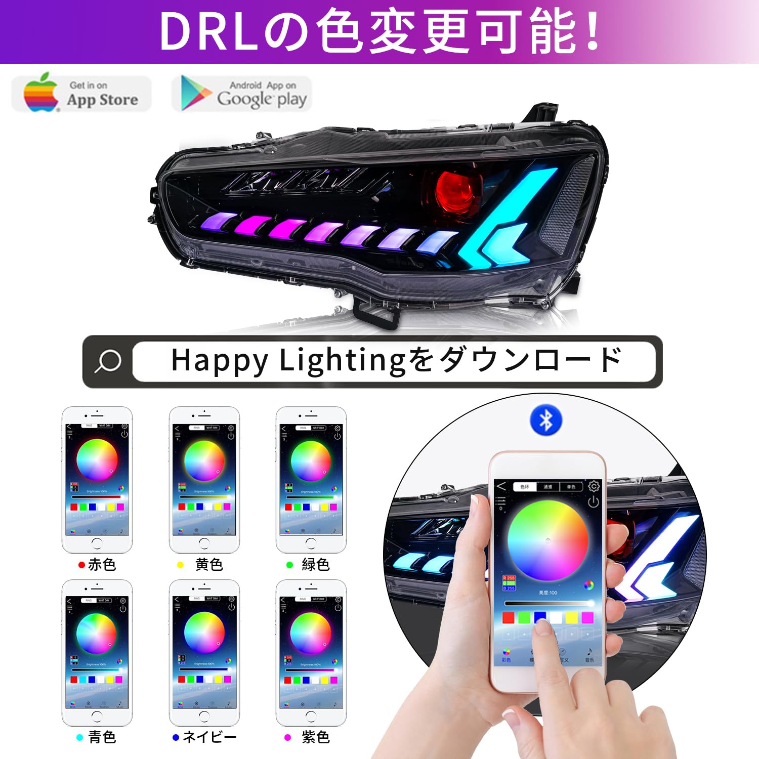 Amazon.co.jp: Archaic 三菱 ランエボX RGBヘッドライト ランエボ10 