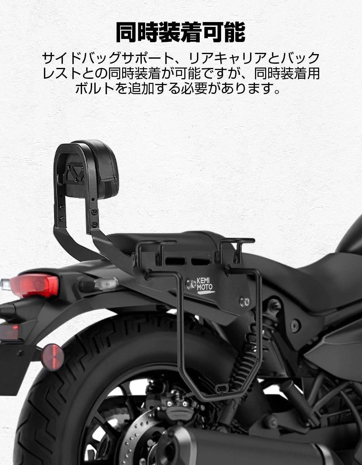 Amazon | KEMIMOTO バックレスト エリミネーター/SE バックレスト 