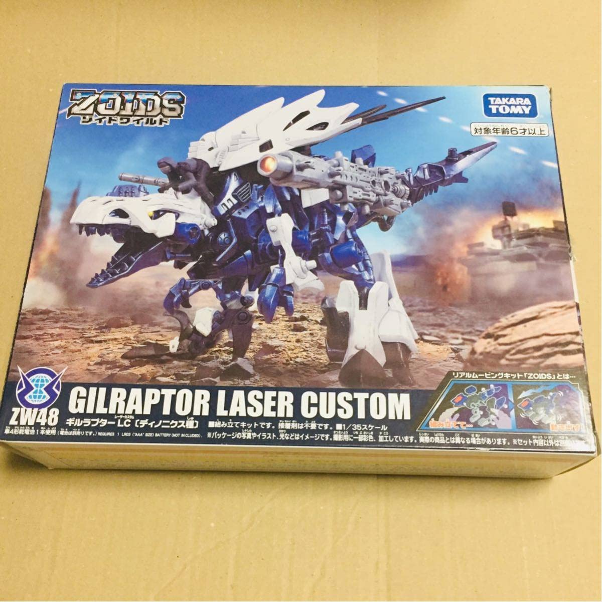 Amazon.co.jp: 未組立 1/35 ZOIDS ゾイドワイルドZW48 ギルラプターLC 