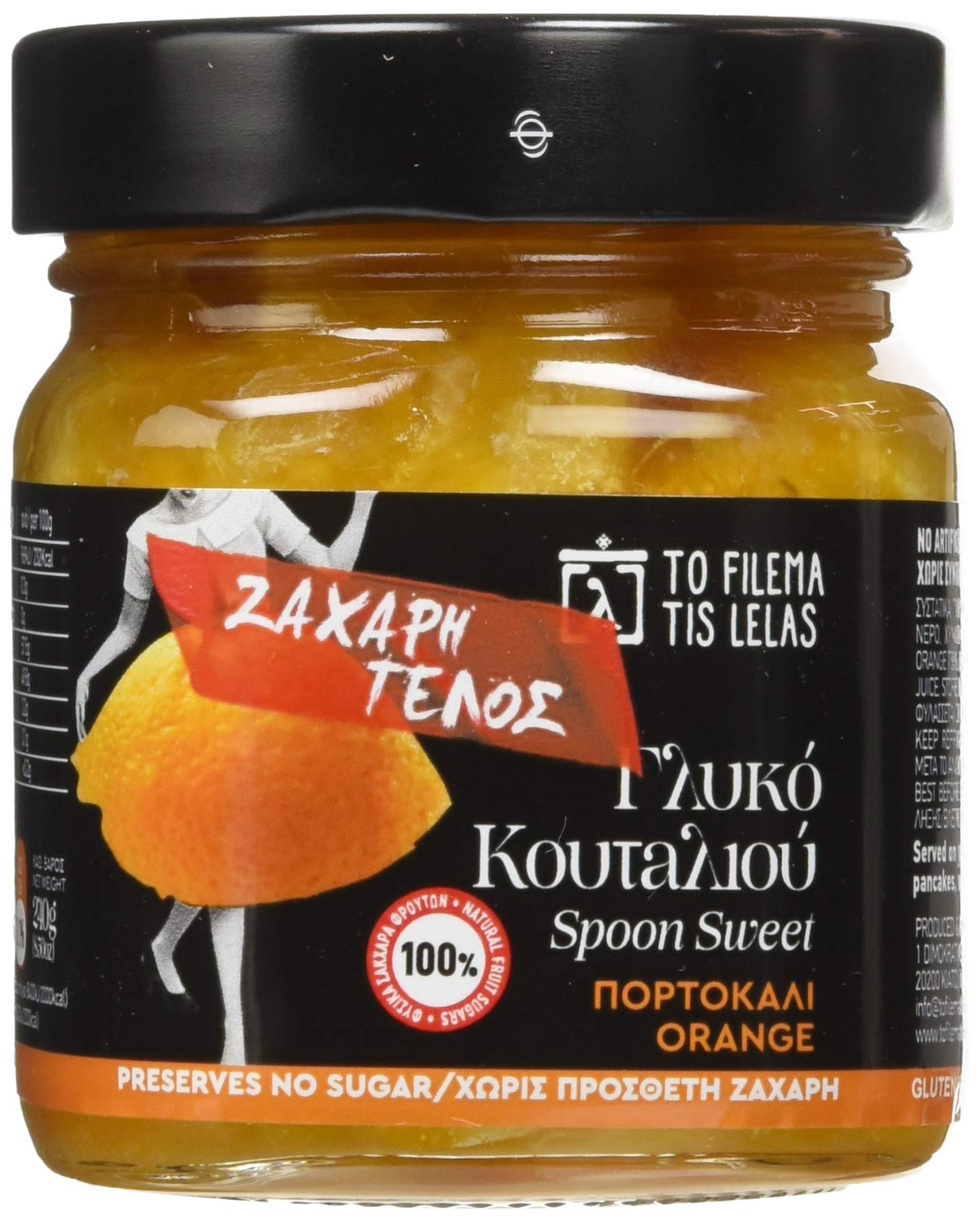 To Filema Tis Lelas Orange Confit au Sirop Sans Sucre Ajouté – Pack 2 x 240 g (480 g) | Fruits Confits Grecs Artisanaux | Végan, Sans Gluten, Sans Conservateurs | Dessert Méditerranéen Traditionnel - 1