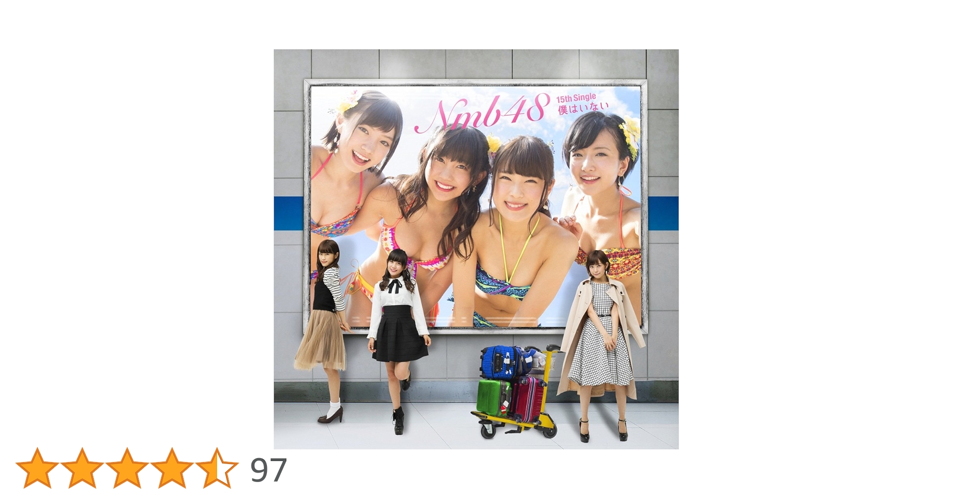 Amazon.co.jp: 僕はいない(通常盤Type-C)(DVD付): ミュージック