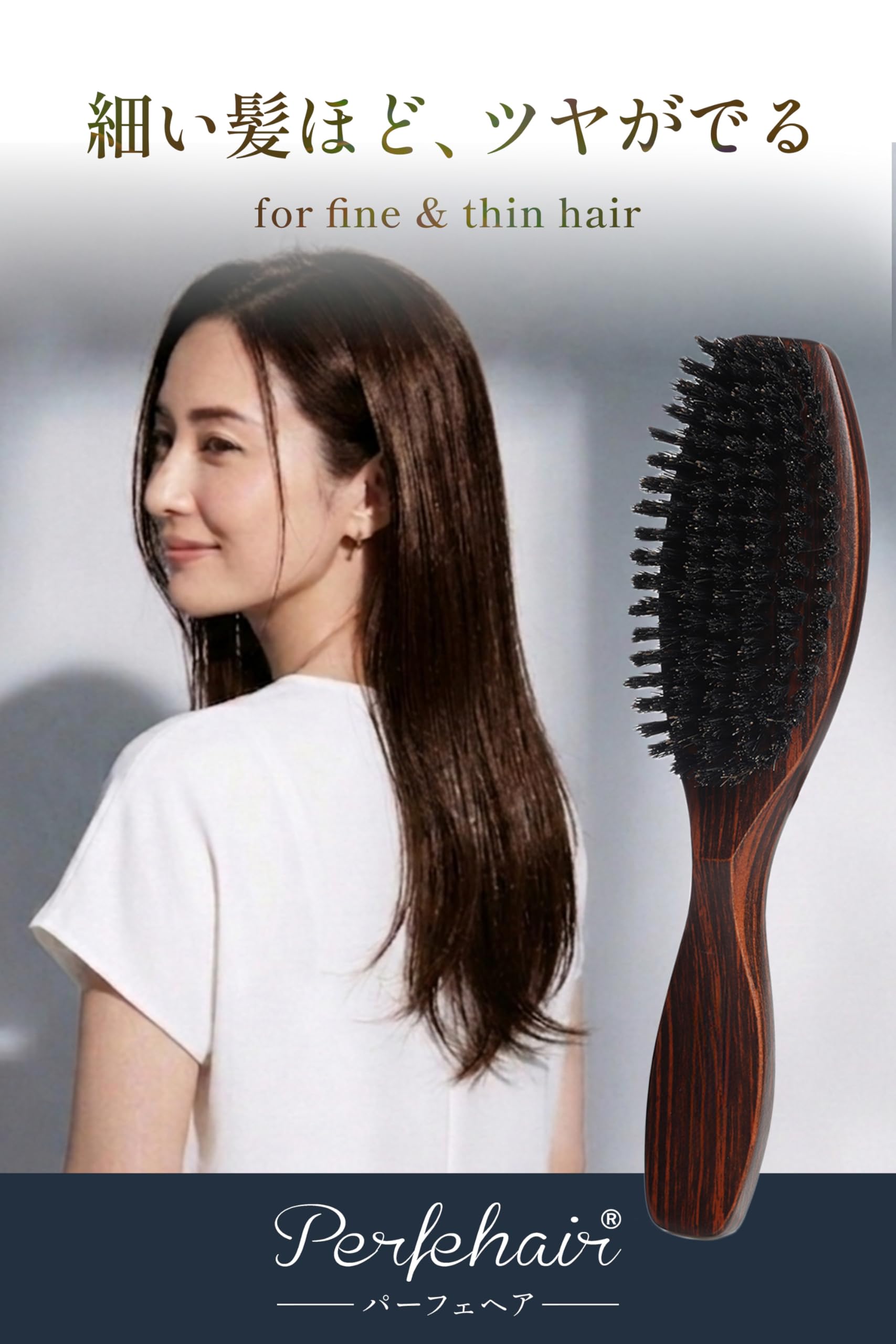 Amazon | 【世界の美容院で愛用】Perfehair パーフェヘア 猪毛ブラシ