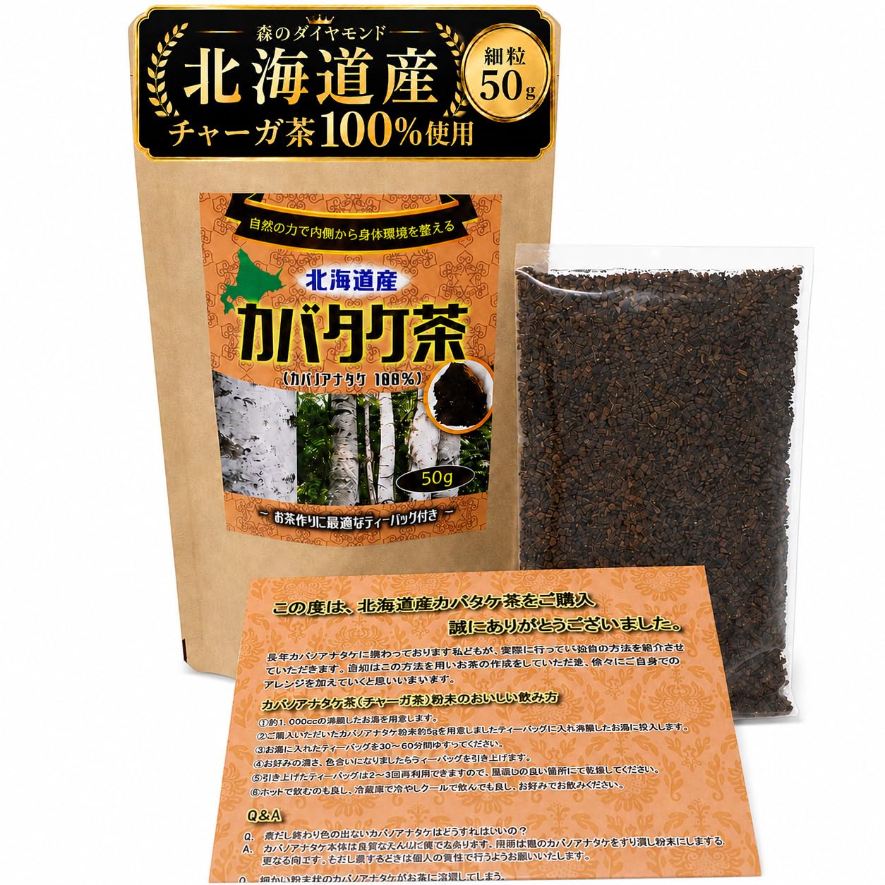 Amazon | 【カバタケ茶】北海道産 カバノアナタケ茶 チャーガ茶 50g