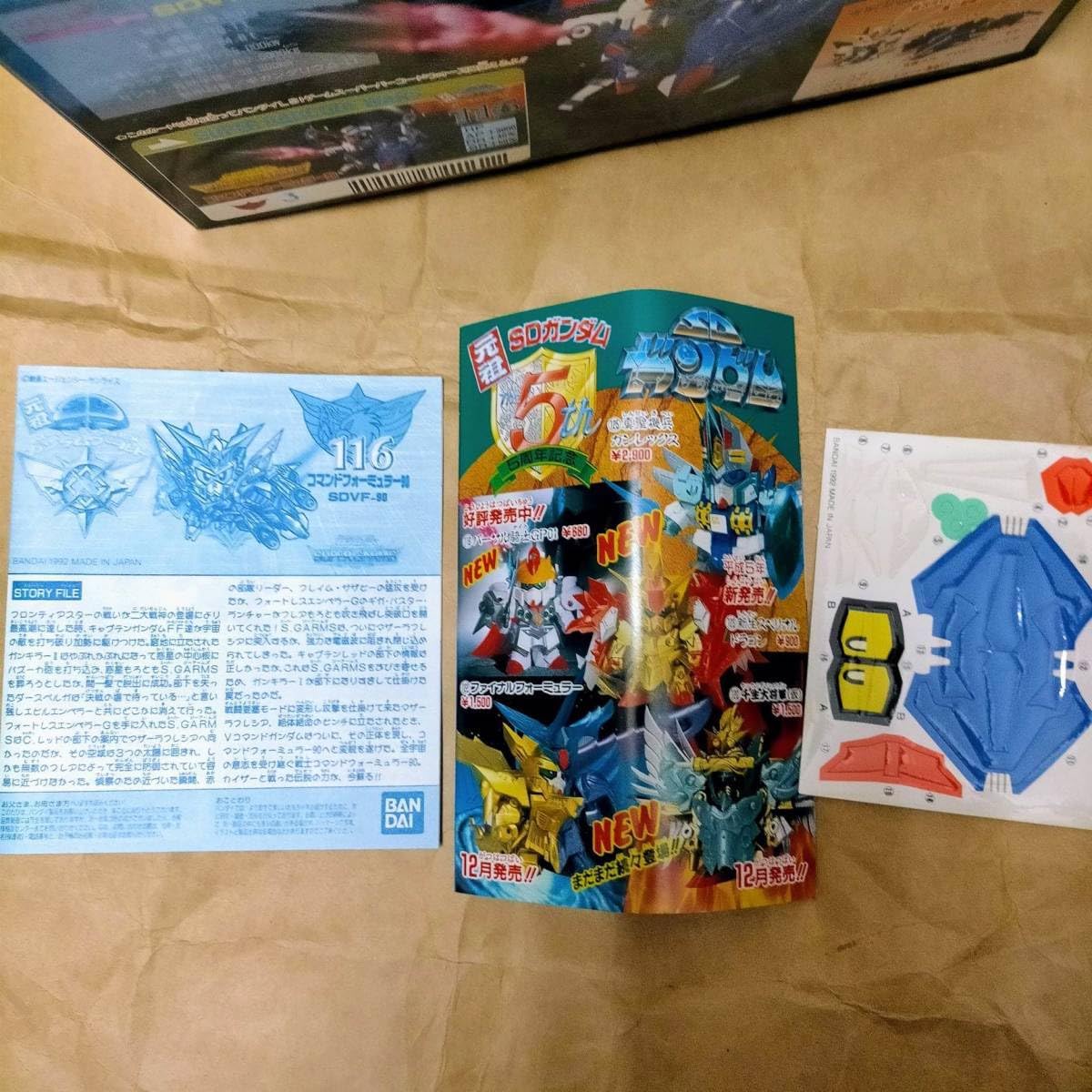 Amazon.co.jp: 116 元祖 SD コマンドフォーミュラ90 フォース SD