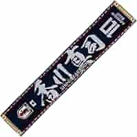 「まとめ売り」「バラ売り」可　1枚2000円　サッカータオルマフラー 楽天市場】JFA サッカー 日本代表 プレーヤーズ タオル マフラー