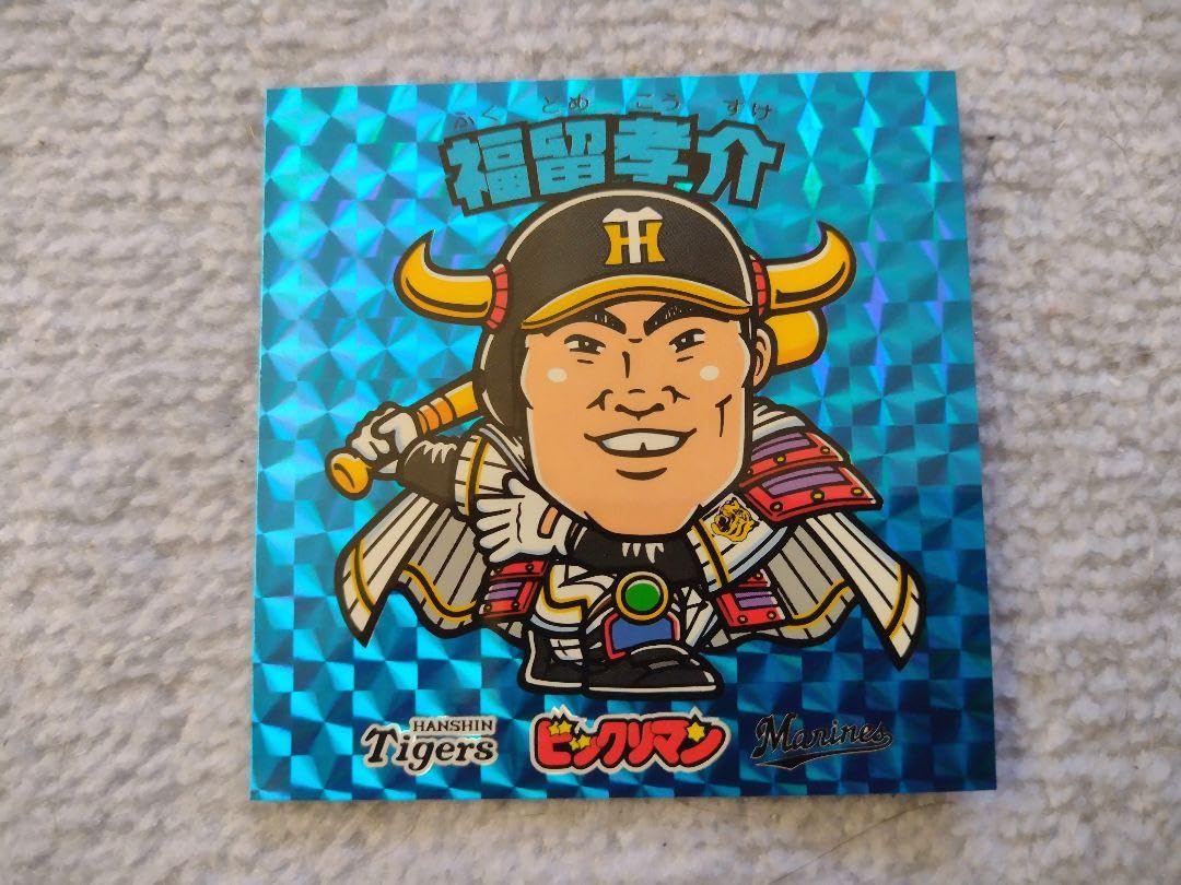 【美品】阪神タイガース 福留孝介選手 ビックリマンシール2018 Amazon.co.jp: 阪神タイガース 福留孝介選手 ビックリマンシール