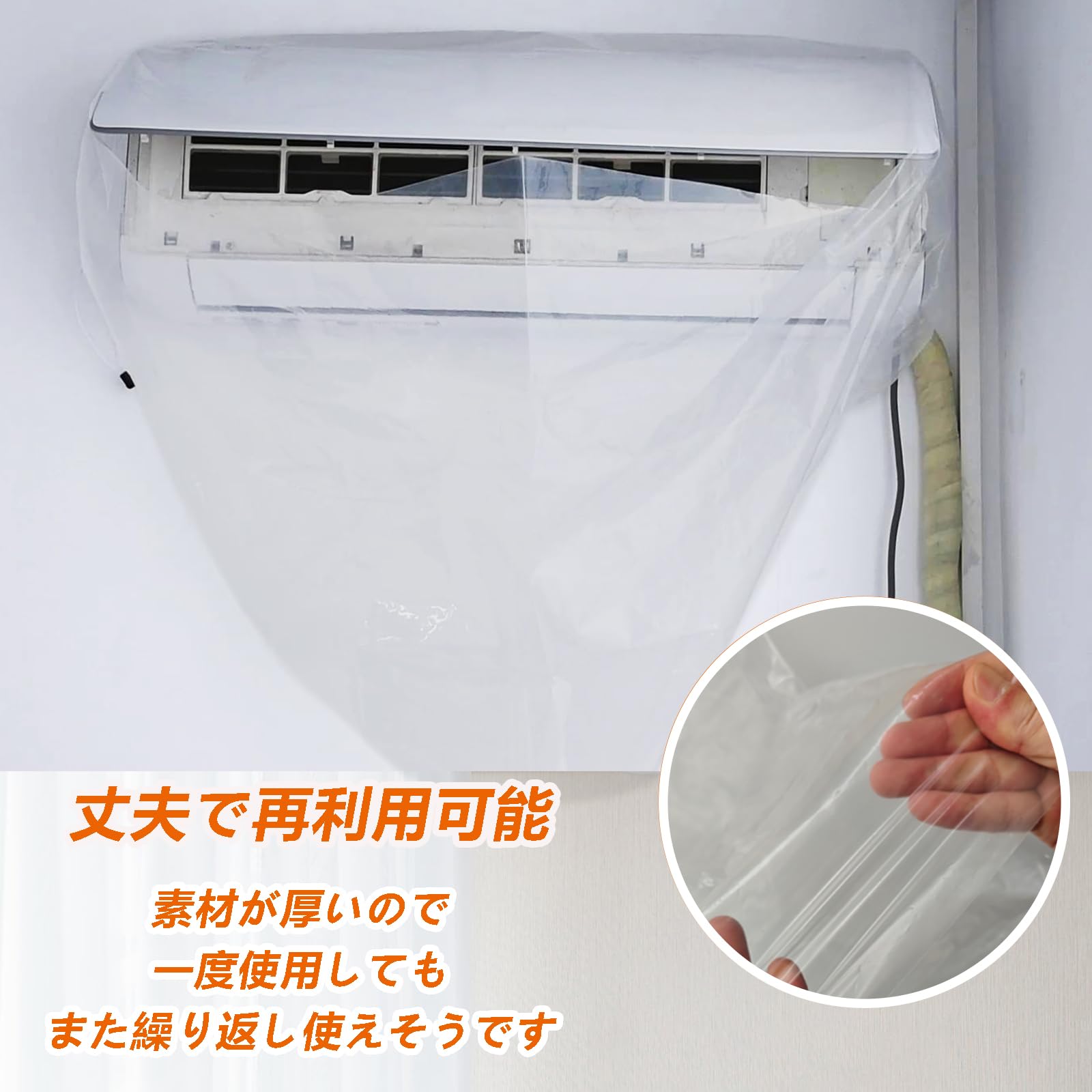 Amazon.co.jp: エアコン 洗浄カバー 2個セット 壁掛用 エアコン 掃除