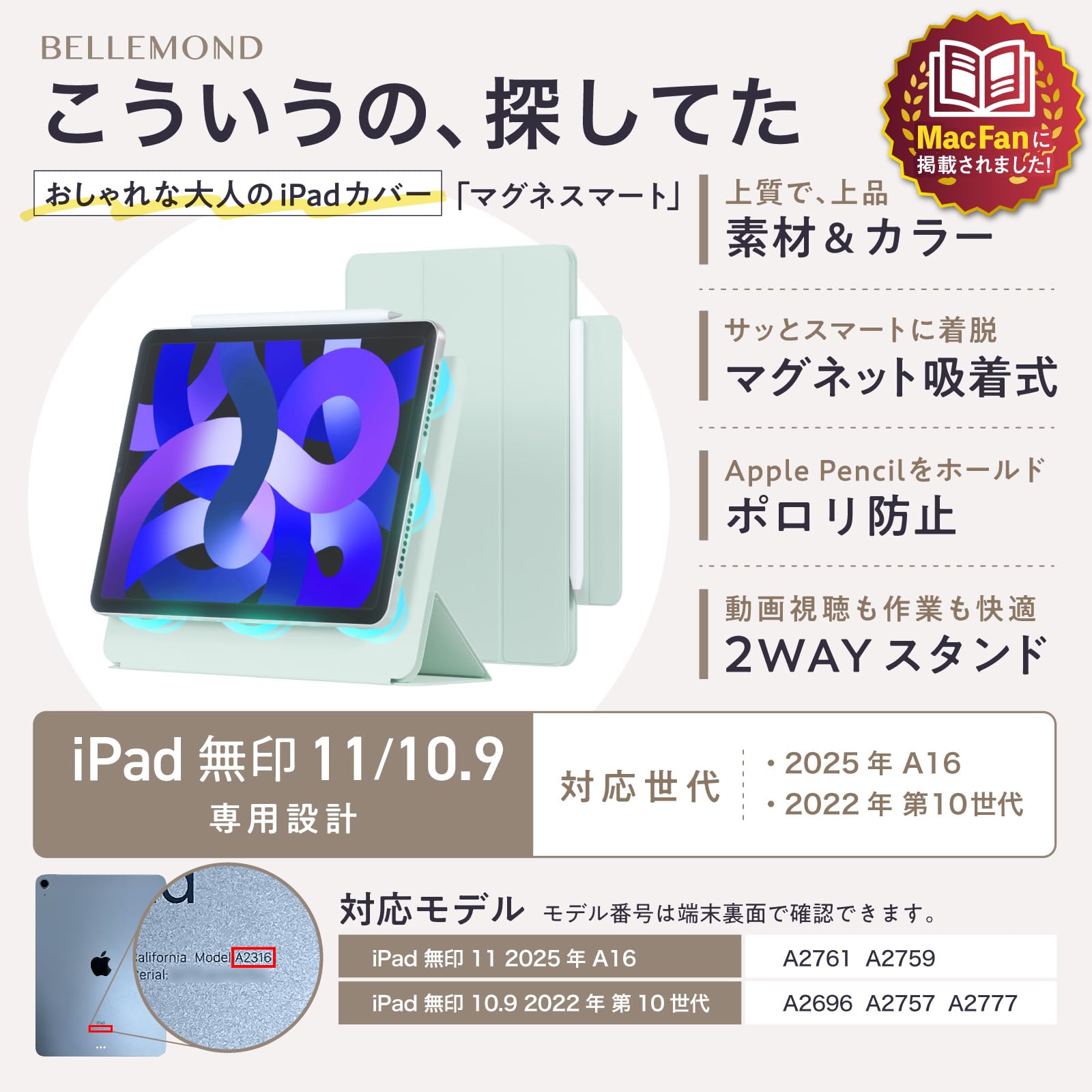 Amazon | ベルモンド 新型 iPad 11 無印 (A16 2025年) / 10.9 無印 (第 