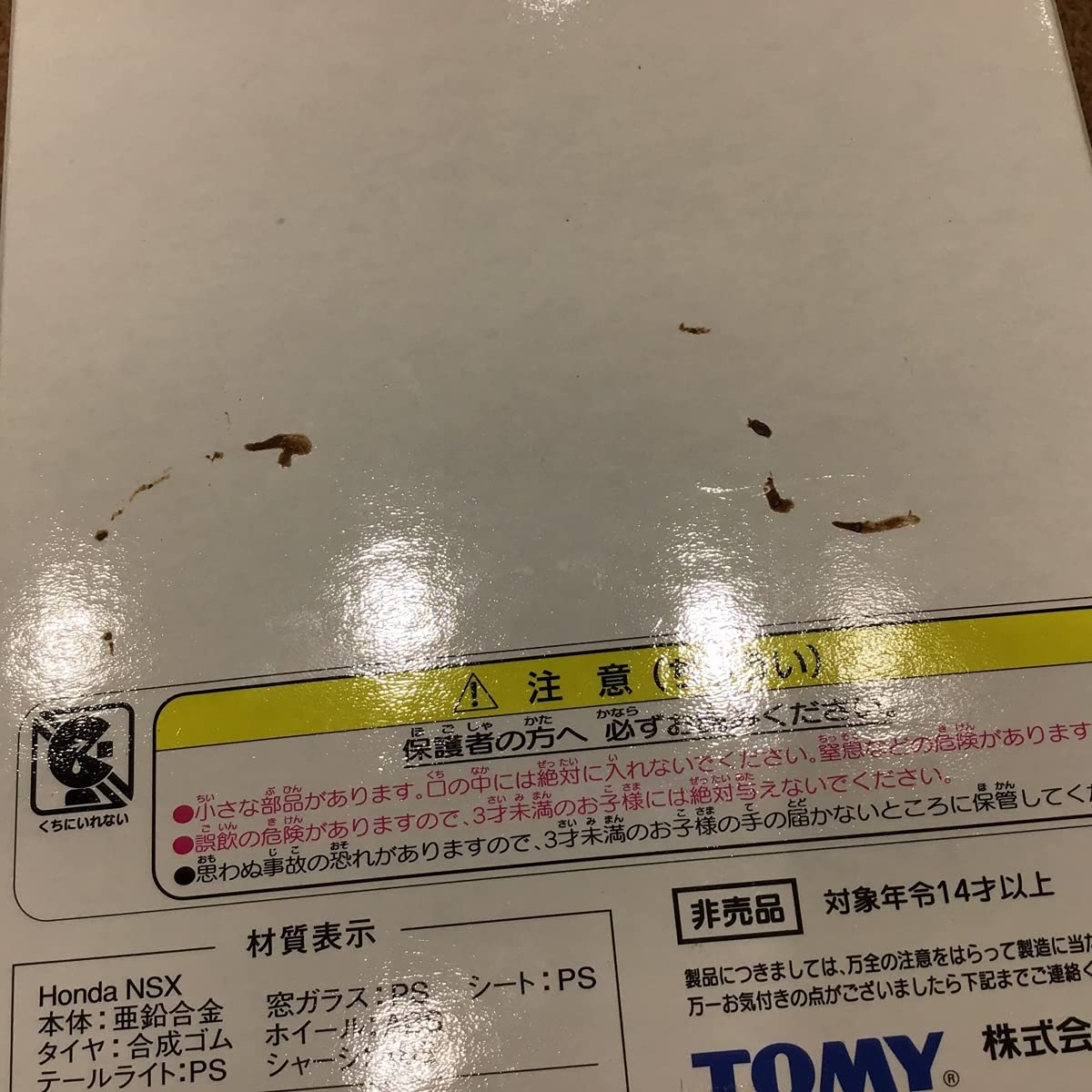 トミカ 2003 株主優待 限定企画セット トミカリミテッド Amazon | トミカ 2003株主優待限定企画セット 特別限定 TOMICA LIMITED