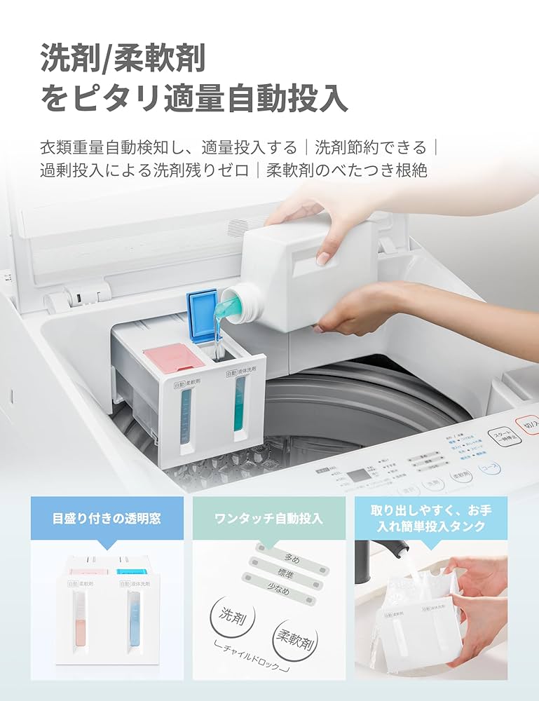 洗濯機 10kg 洗剤自動投入 ファミリー 3-4人用 ステンレス槽 風