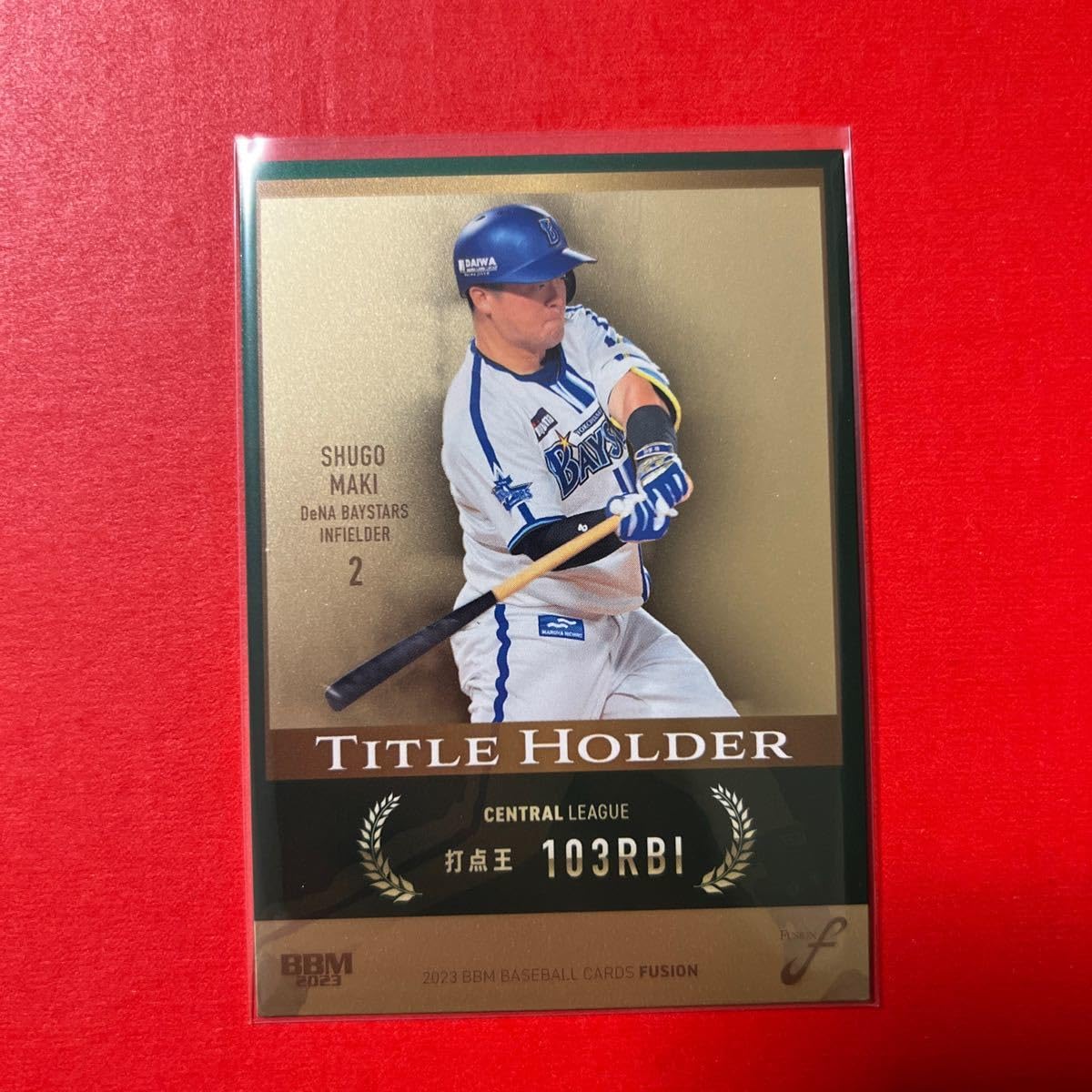 横浜DeNAベイスターズ牧秀悟選手2023年タイトル記念フォトパネル