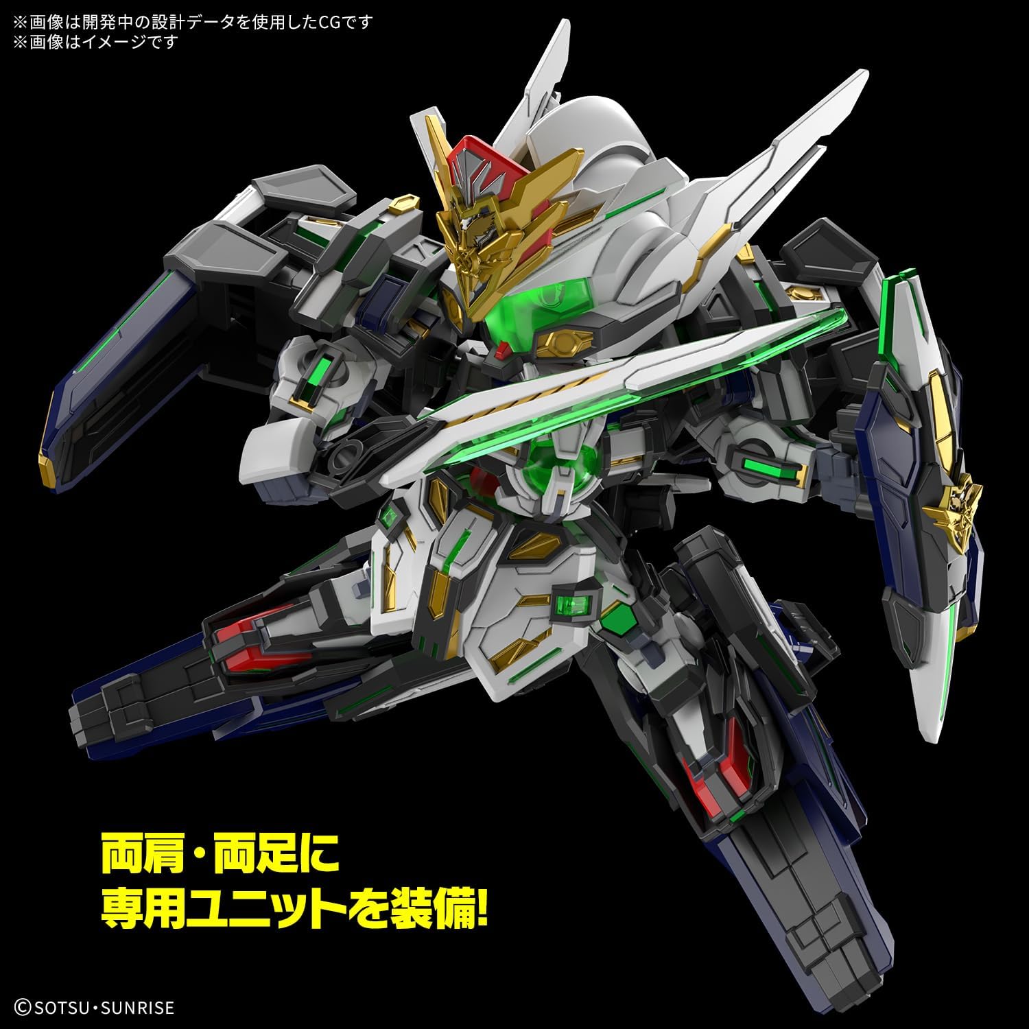 Bandai Hobby - SD Gundam World Heroes - #40 GF Gundam Astrea Type-F SDW Heroes Model Kit