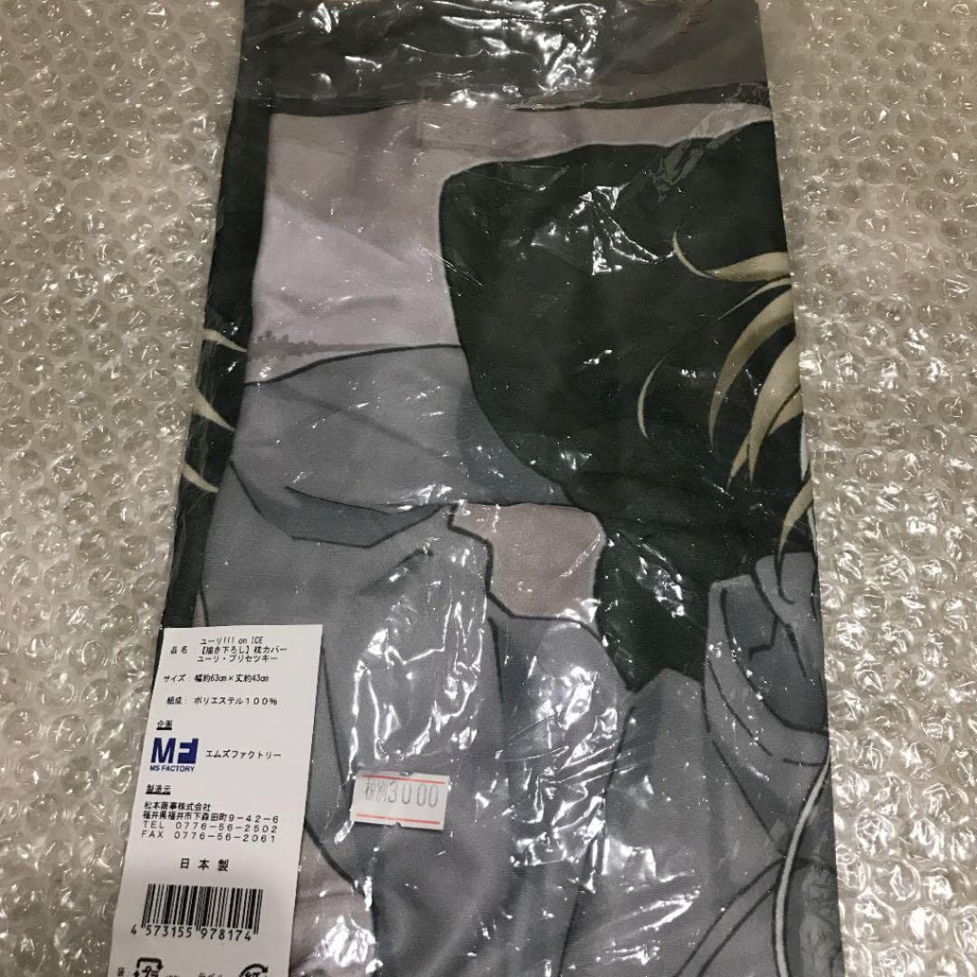 ユーリ！！！on ice＊クッションカバー　ユリオ アニメ『ユーリ!!! on ICE』キャラクターたちに腕枕される