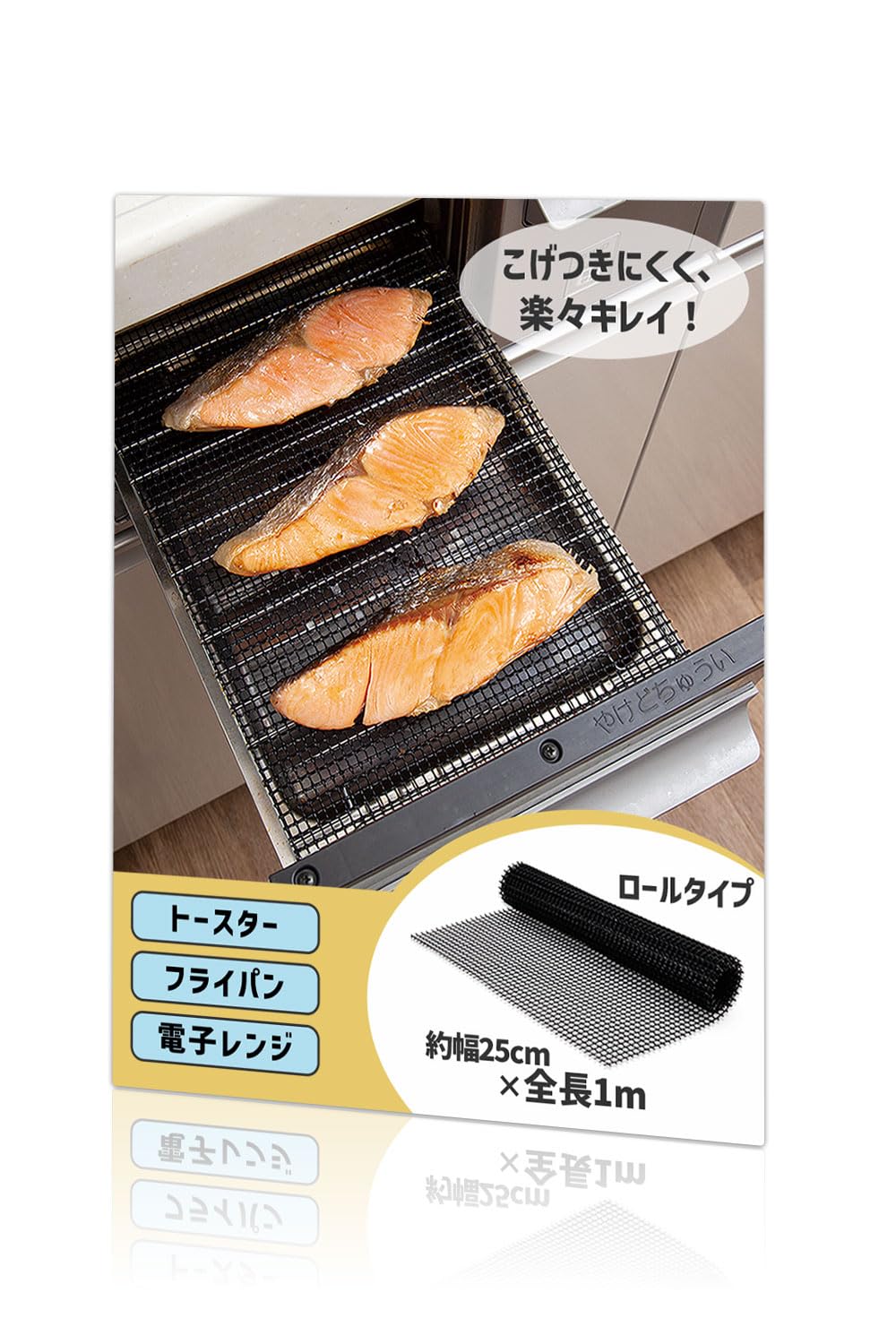 Amazon.co.jp: コモライフ 焼き網シート 約25cm×1m グリルシート