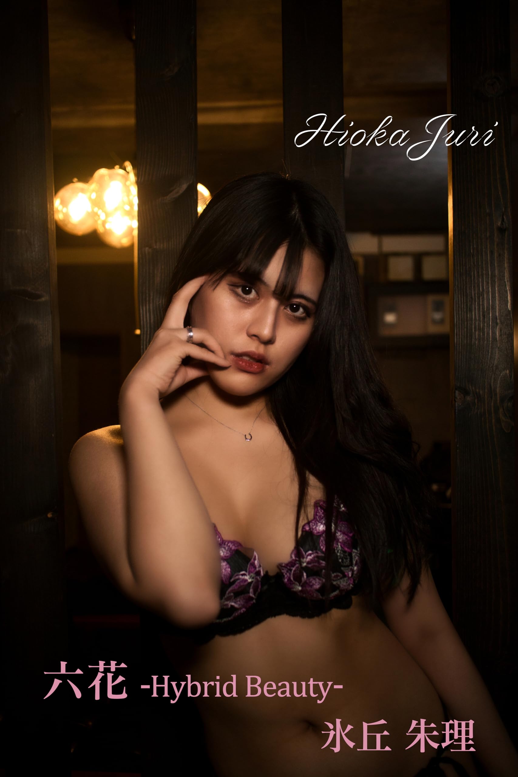 Photobook Juri Hioka Rikka - La poésie d'une beauté éphémère