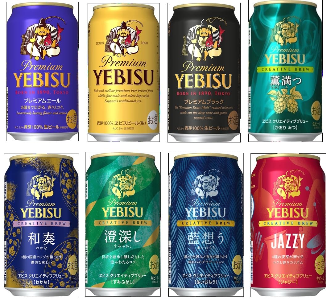 Amazon.co.jp: ヱビスビール 飲み比べ8種15本 350ml : 食品・飲料・お酒