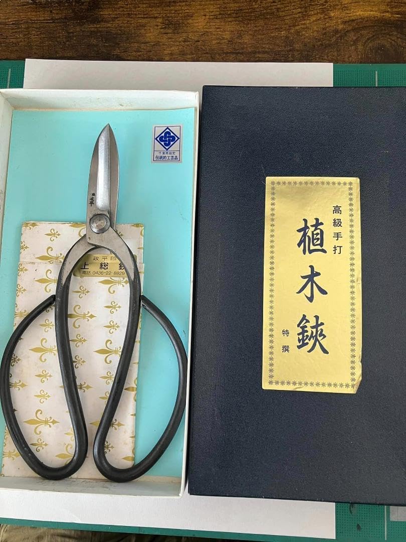 大野正敏 政平印 お花鋏 池坊 150mm 千葉県指定伝統的工芸品 大野正敏 政平印 お花鋏 池坊 150mm 千葉県指定伝統的工芸品