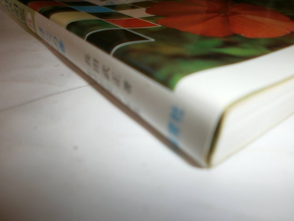 画期的❤️検索し易い❤️検索入門　野草図鑑 全8巻 + 別巻 総索引 検索入門 野草図鑑 (1) つる植物の巻 | 長田 武正 |本 | 通販