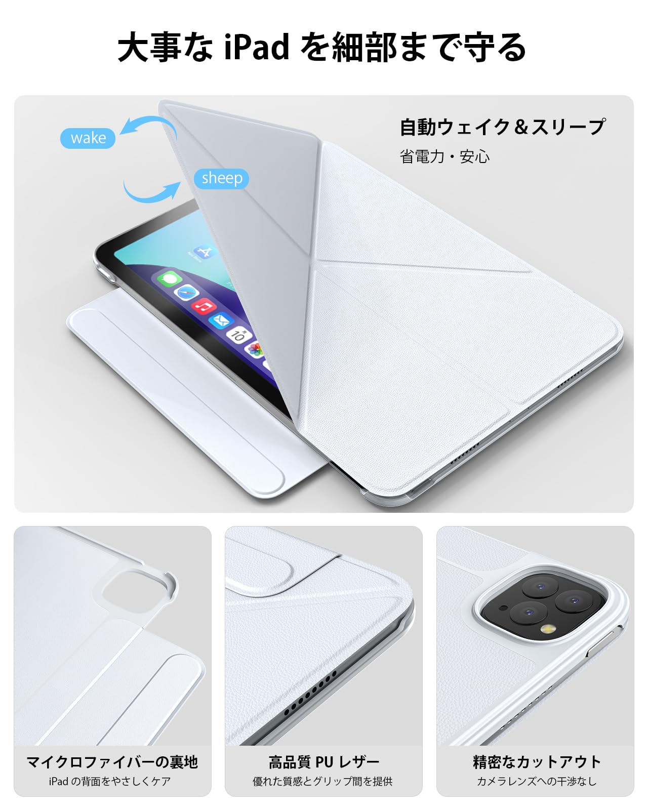 iPad Pro 11 第3/2世代 ケース スタンド 2アングル 縦置き可能】iPadの角度がバシッと決まる「フリーアングルカバーFLEX