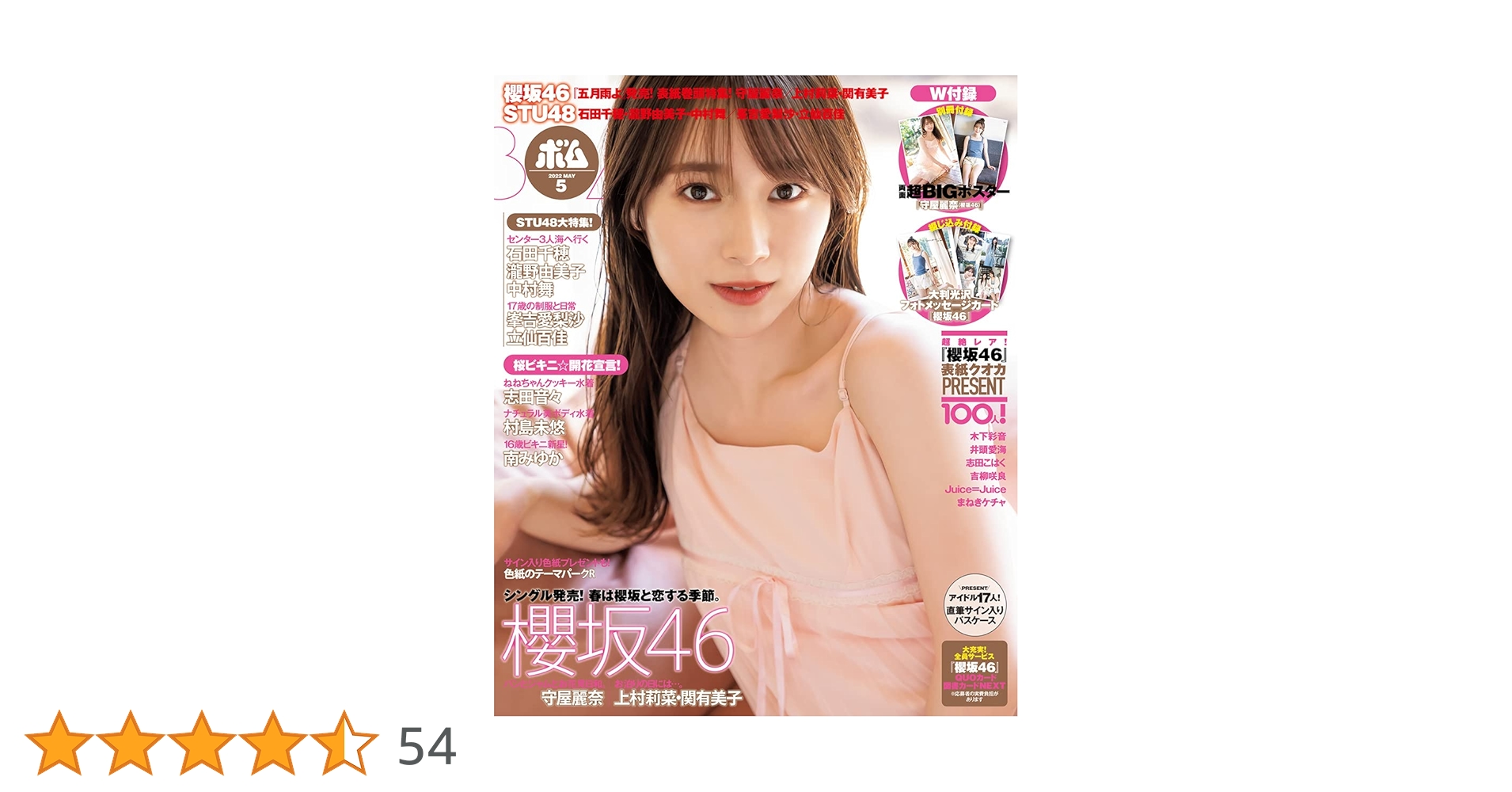 DA　BOMB　ダボム　神奈川　引取限定　美品 BOMB（ボム） 2022年2月号 (発売日2022年01月08日) | 雑誌/定期購読の