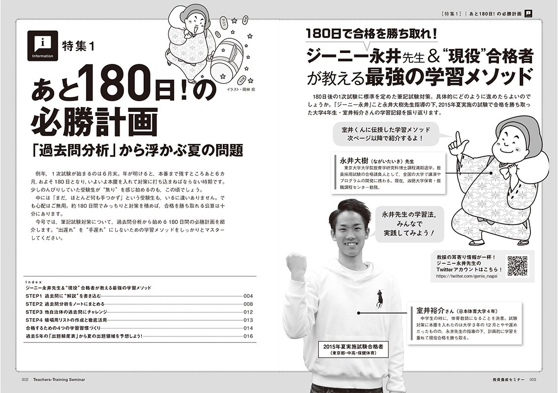 Amazon.com: 時事通信社: books, biography, latest update