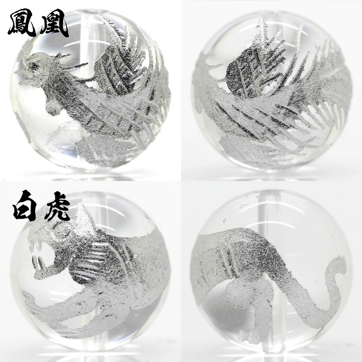 天然石いろいろ玉彫り物セット