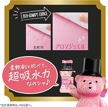 Amazon.co.jp: レノア アロマジュエル・煮沸レベル抗菌ビーズ ビーグマ