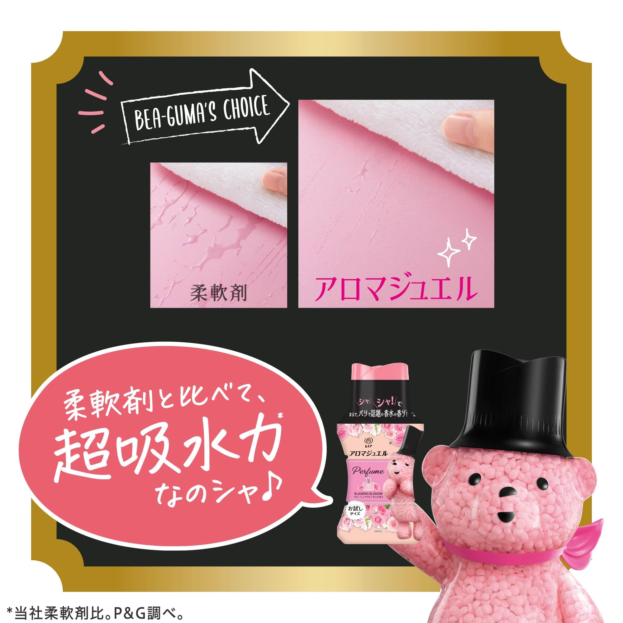 Amazon.co.jp: レノア アロマジュエル Perfume お洗濯の香り付けビーズ