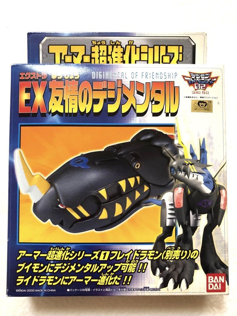 Amazon.co.jp: EX友情のデジメンタル アーマー超進化シリーズ