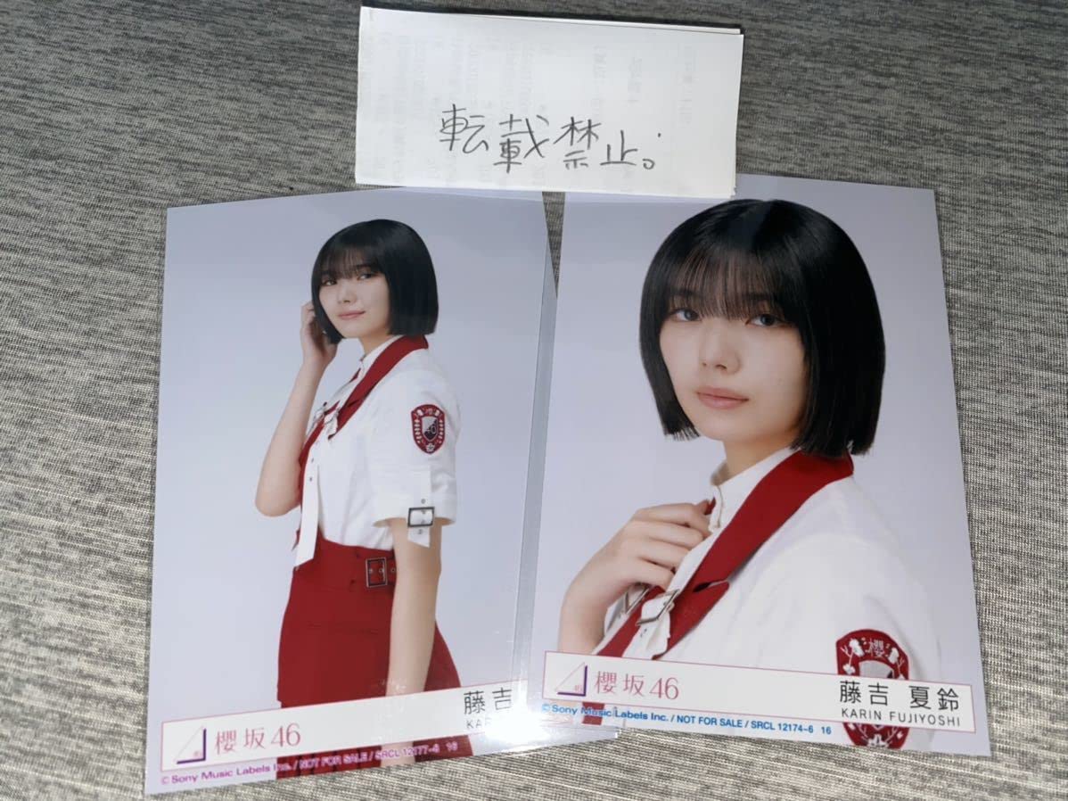 Amazon.co.jp: 藤吉夏鈴 封入生写真 櫻坂46 アルバム As you know? 2種