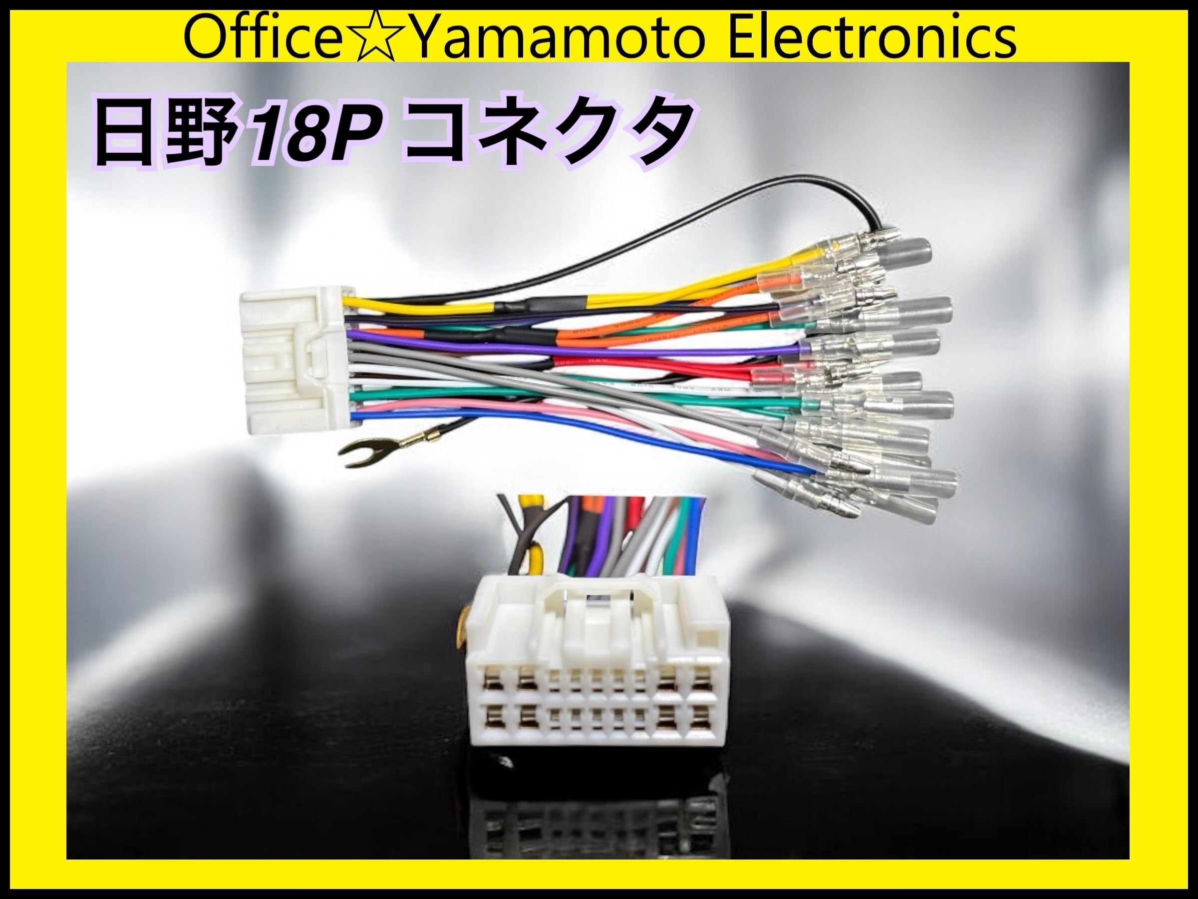 Amazon.co.jp: ギボシ付き 日野18P オス カプラ コネクタ ハーネス変換