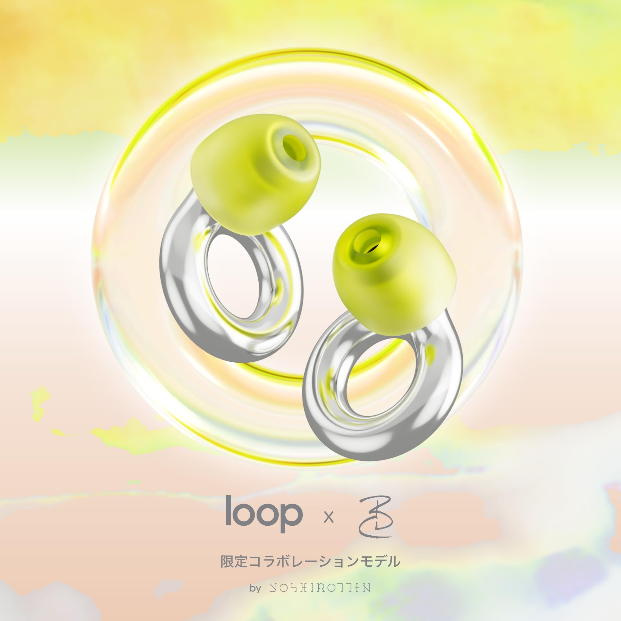 Loop Experience 2 耳栓 – RDC限定カラー 2個セット Amazon | Loop Experience 2 耳栓 – RDC Special Edition by