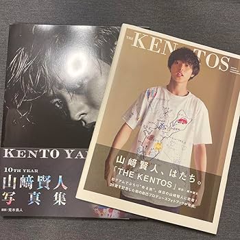 山﨑賢人　写真集　ＴＨＥ　ＫＥＮＴＯＳ　直筆サイン入り 山﨑賢人（山崎賢人） THE KENTOS 写真集 直筆サイン入り - メルカリ