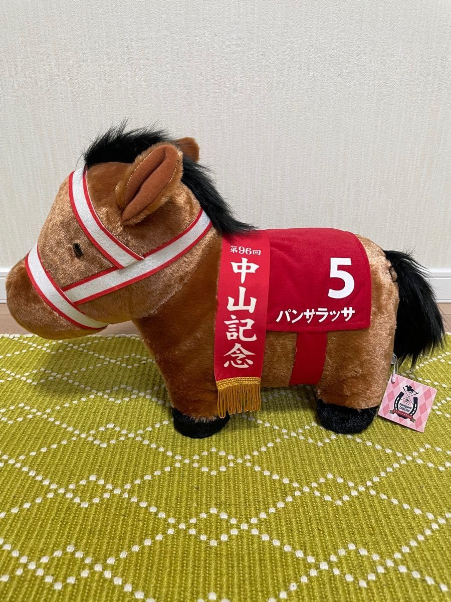 Amazon.co.jp: パンサラッサ ぬいぐるみ : おもちゃ