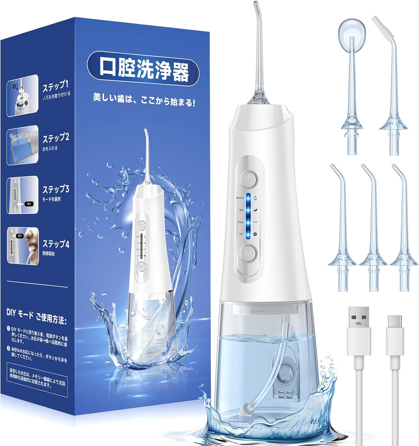 口腔洗浄器 ジェットウォッシャー 歯垢除