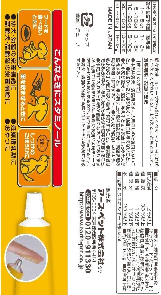 Amazon スタミノール 犬用 100グラム X 1 スタミノール ビタミン サプリメント 通販