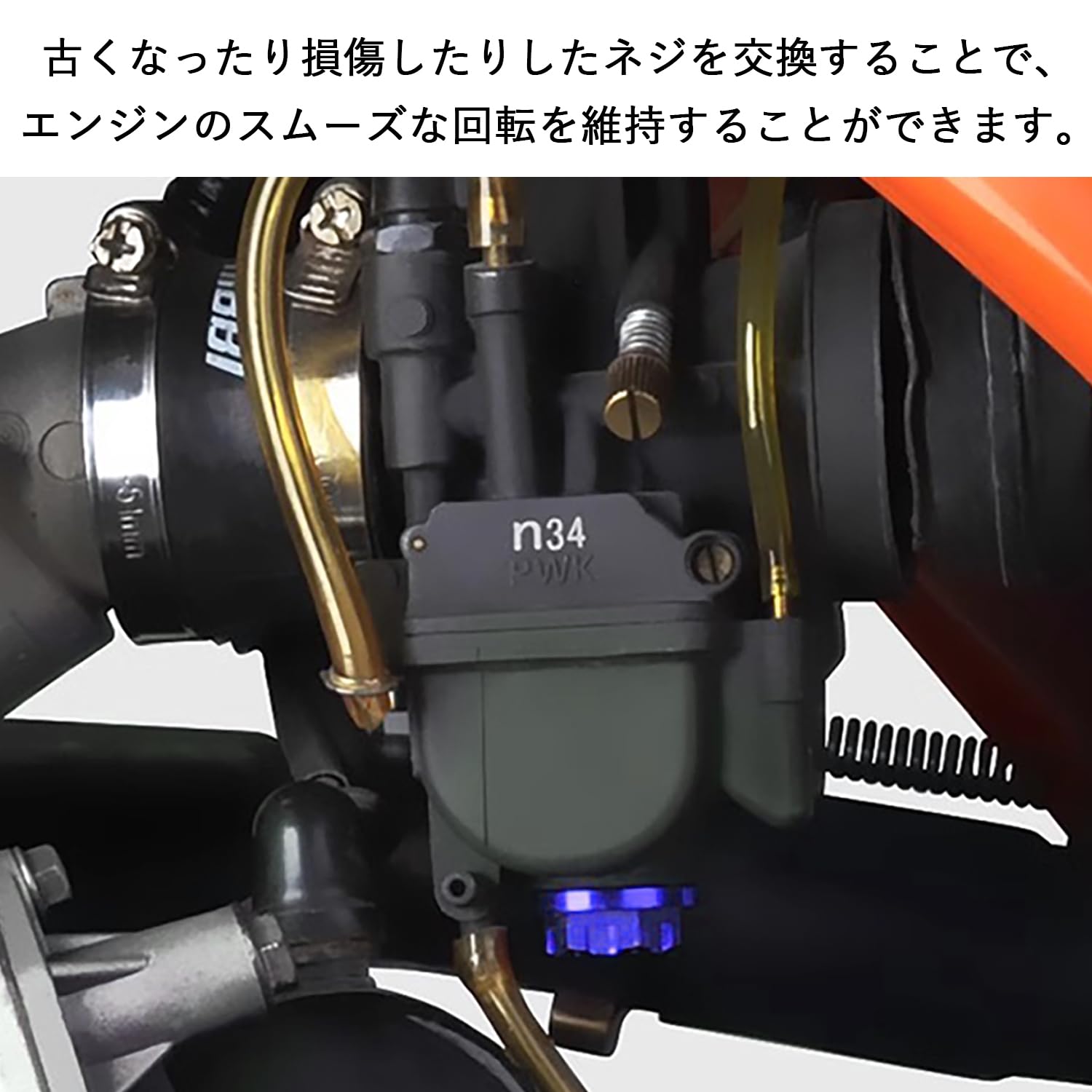 Amazon | キャブレターアイドルスクリュー キャブ用リペア