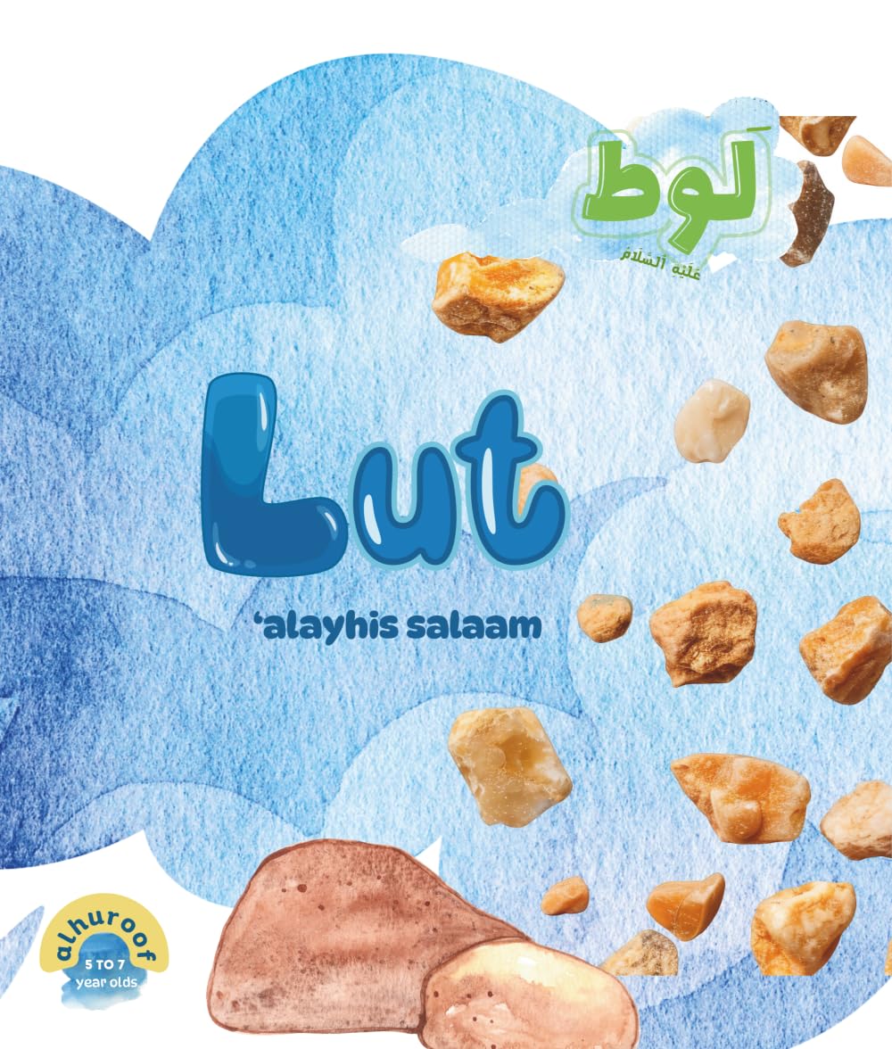Lut 'Alayhis Salaam: I am learning about the Prophets!