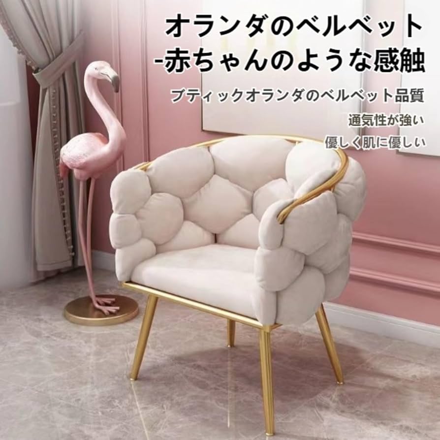 ダイニングチェア コスメチェア ベルベット 厚手シート コスメ Amazon.co.jp: ダイニングチェア コスメチェア ベルベット 厚手