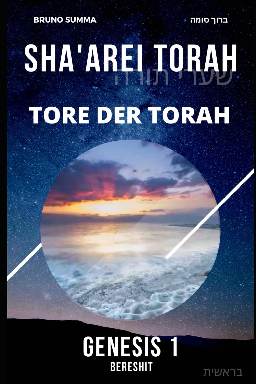 SHA'AREI TORAH: Tore der Torah - GENESIS 1: 2 (SHA'AREI TORAH - DEUTSCH)