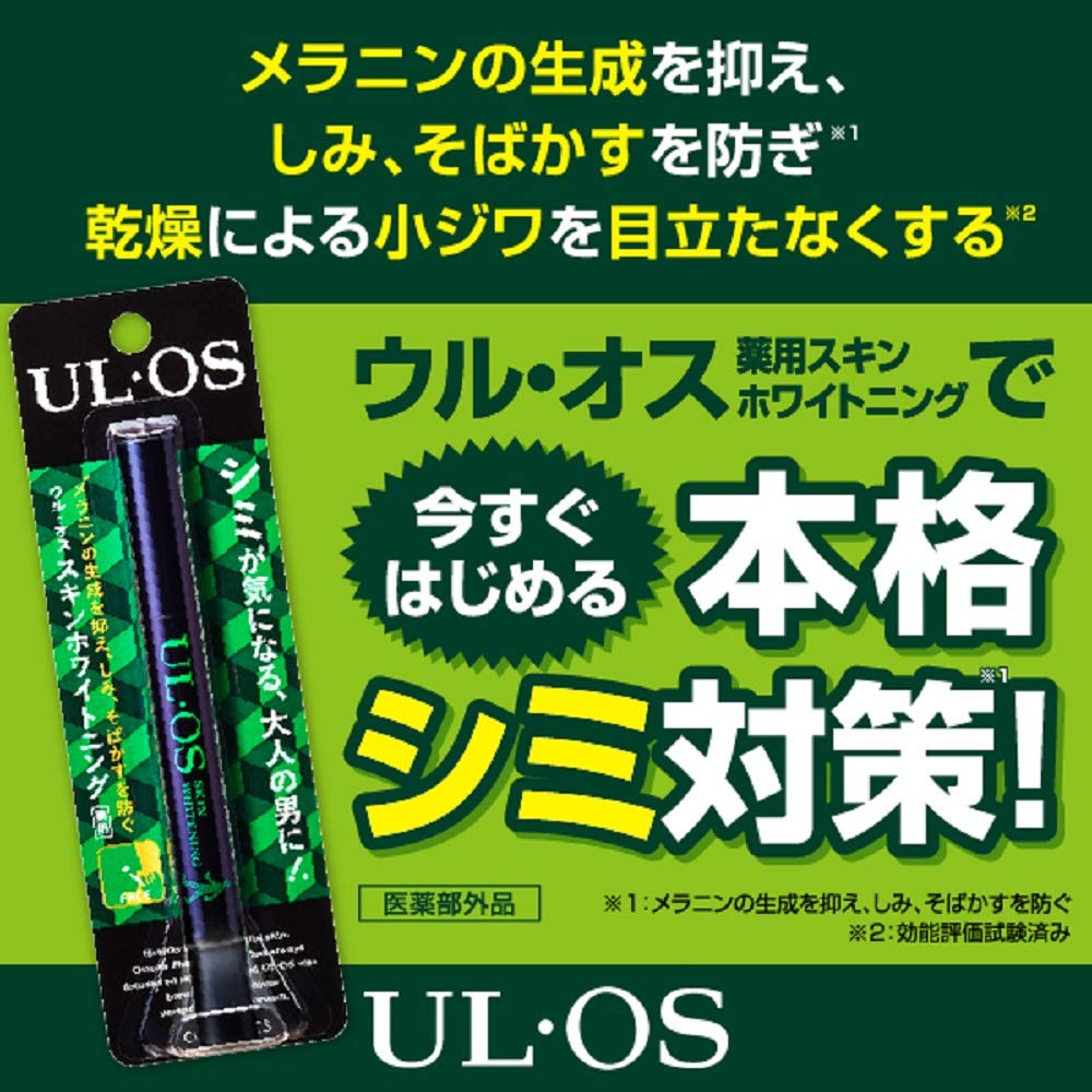 UL・OS(ウルオス) スキンホワイトニング 10本セット Amazon.co.jp: 大塚製薬 UL・OS(ウル・オス) 薬用スキンホワイトニング