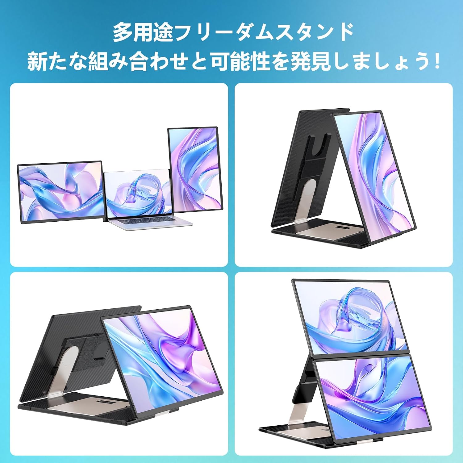 16.1 インチ デュアルモニター トリプルモニター FHD 1200P 【固定
